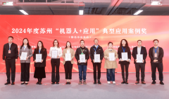 第五届姑苏市机械人财产成长大会举办汇博机械