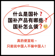国补政策8月15日最新动静：“国补”恢复继续！